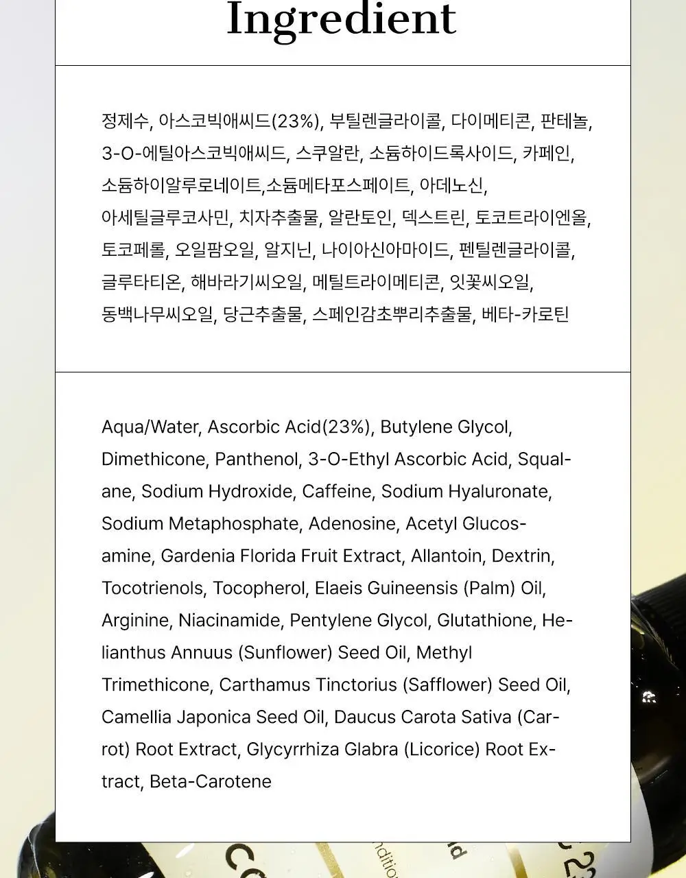 [리뉴얼] 코스알엑스 어드밴스드 더 비타민C 23 세럼 20g 2입 상세페이지 44